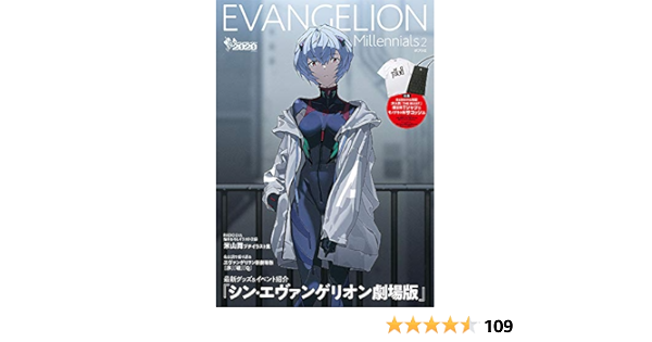 evangelion millennials2 バラエティ 編集部 本 通販 Amazon evangelion millennials2 バラエティ 編集部 本 通販 Amazon