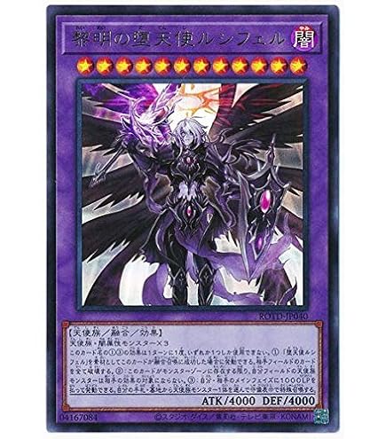 Amazon.co.jp: VJMP-JP041 UR 堕天使スペルビア【遊戯王シングル