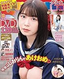 Cream(クリーム) 2023年 02 月号 [雑誌]