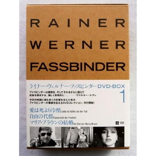 Amazon.co.jp: ライナー・ヴェルナー・ファスビンダー DVD-BOX 1 (愛は 