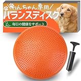 JON TORUDO 犬用 バランスディスク バランスボード 【カンタン難易度調整】 体幹トレーニング アジリティグッズ (オレンジ)