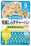 和光堂 グーグーキッチン 和風しらすチャーハン 80g×6個