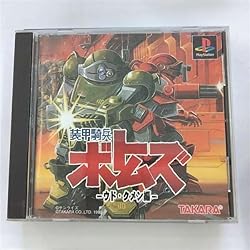 Amazon | 装甲騎兵ボトムズ 鋼鉄の軍勢 | ゲームソフト