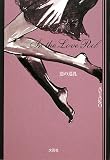 In the Love Pool 恋の巡礼