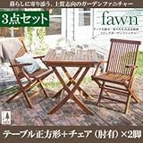 チーク天然木　折りたたみ式本格派リビングガーデンファニチャー【fawn】フォーン/3点セット (A(テーブルA+チェアA))