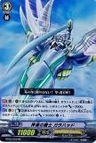 神速の騎士ガラハッド 【RR】 BT03-018-RR [カードファイト!!ヴァンガード] 《ブースター第3弾「魔候襲来」》