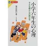 高校生の心理 1 広がる世界 New心理学ブックス 佐藤 有耕 本 通販 Amazon