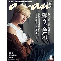 anan(アンアン) 2019/10/23号 No.2172 [纏う、色気。/テミン]