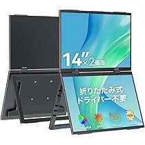 デュアルモニター 14インチ IPS ポータブルモニターFHD デュアル Amazon.co.jp: Upperizon デュアルモバイルモニター 14インチ×2画面