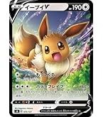 Amazon.co.jp: ポケモンカードゲーム S8b 045/184 ピカチュウV