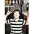 新装版 WORST（2）