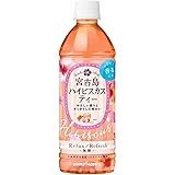 ポッカ 宮古島ハイビスカスティー 500ml×24本