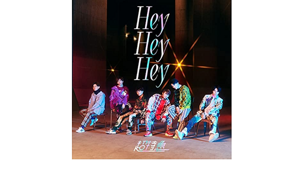 Amazon Music 超特急の激おこスティックファイナリアリティぷんぷんドリームわ るど Amazon Co Jp