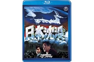 【東宝特撮Blu-rayセレクション】 日本沈没