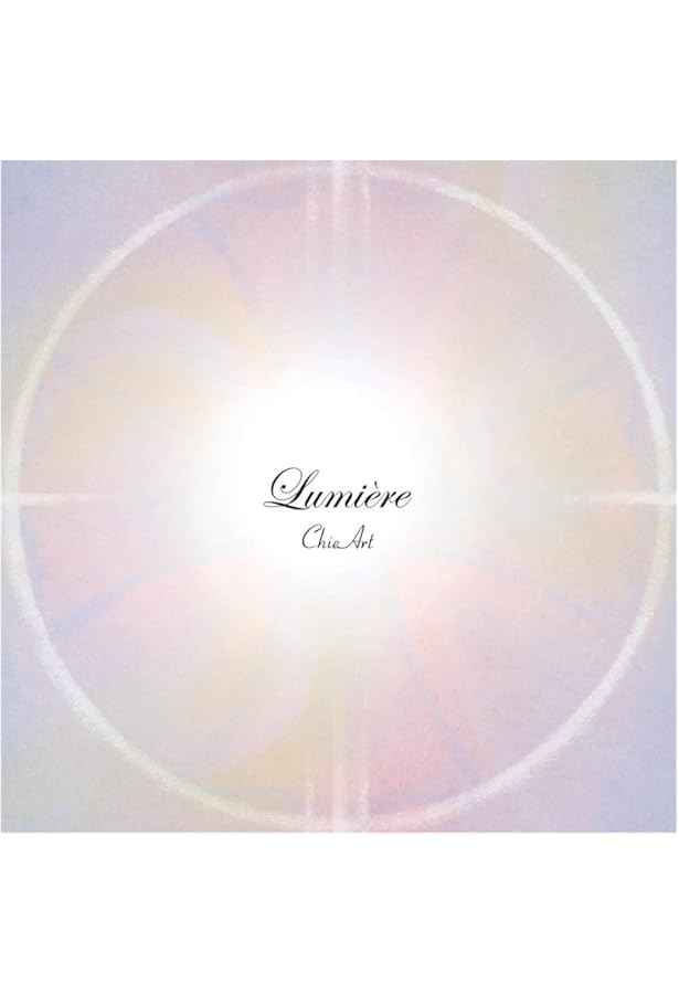 こころとからだを幸運の周波数にする 光の瞑想CDブック | Chie(著