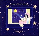 Cherry A La Mode �`���₷�݁`(�C���^�[@�v���l�b�g/���Ƃق�/���̕��M/�{�C�X�G�{�`���₷�݁`)