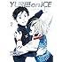 ユーリ!!! on ICE Vol.2(Blu-ray)