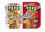 まるか ペヤング 超大盛やきそば ハーフ&ハーフ激辛 235g×12個