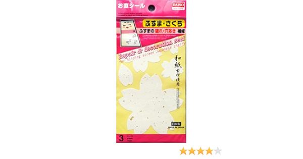 Amazon ふすま さくら お直シール ふすまの破れ 穴あき補３シート入り Daiso スクリーンプロテクター 通販
