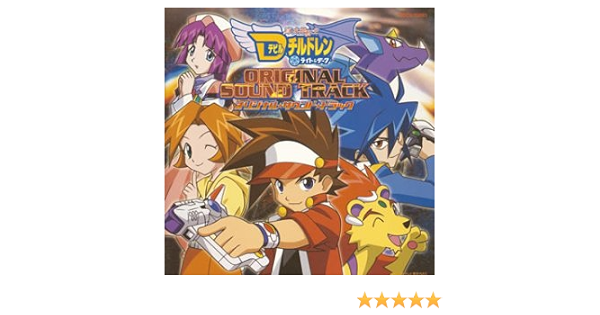 真 女神転生 Dチルドレン ライト ダーク オリジナルサウンドトラック Tvサントラ マサキオサム Little Voice Tvサントラ