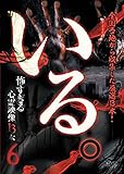 �u����B�v�`�|�����铊�e�f��13�{�`Vol.6
