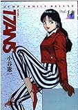 17ans 14 (ジャンプコミックスデラックス)