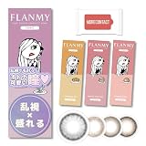 乱視用カラコン フランミートーリック ワンデー FLANMY TORIC 1day 佐々木希【1箱10枚入 AXIS(乱視軸):180°】 ウェットティッシュ付き PWR：-2.75／COLOR：ソルティーバニラCYL-0.75