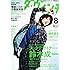 「ダ・ヴィンチ 2010年08月号」