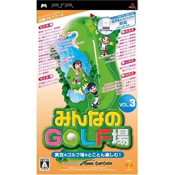 Amazon | みんなのGOLF場 Vol.4 (ソフト単体版) (収録エリア:関西&中部
