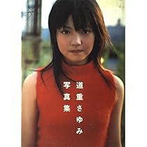 道重さゆみ ④ A5ワイド生写真 2017年 37枚セット 道重さゆみ ④ A5ワイド生写真 2017年 37枚セット