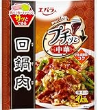 [ エバラ ] プチッと 中華 回鍋内（23gx4個）（ 回鍋肉のたれ 回鍋肉の素 中華の素 ）