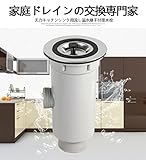 天力キッチンシンク用流しカゴ付排水栓