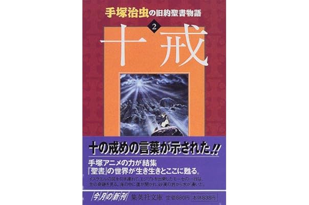 Amazon Co Jp 売れ筋ランキング 集英社文庫コミック版 の中で最も人気のある商品です