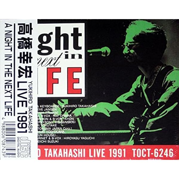Amazon.co.jp: YUKIHIRO TAKAHASHI IN T.E.N.T YEARS 19851987 [DVD