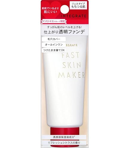 Amazon | 【お得2個セット】資生堂 インテグレート（INTEGRATE
