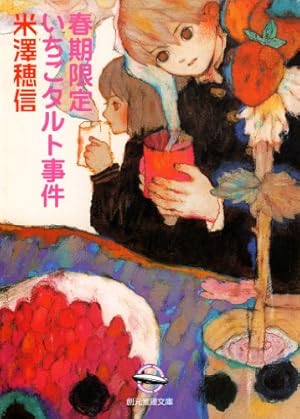 画像7: 最大98％ポイント還元も！Kindle大セールより注目の小説・ラノベまとめ