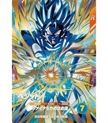 Amazon.co.jp: スーパーダイバーズ EX1-002 EXR 孫悟空 【1弾