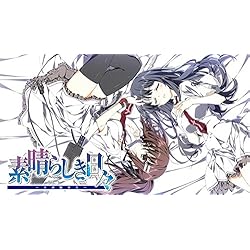 Amazon.co.jp: 素晴らしき日々~不連続存在~ 通常版 : PCソフト