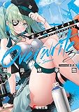 オーバーライト3 ――ロンドン・インベイジョン (電撃文庫)