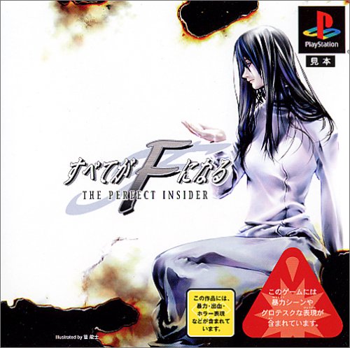 すべてがfになる The Perfect Insider 画像 壁紙 ゲーム