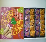 さつまいもパイ詰合せ　10個入、20個入 (20個入)