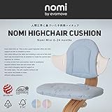 オプション品【nomi/ノミ】HIGHCHAIR CUSHION ノミ・ミニ ハイチェアークッション ６ヶ月から2歳ぐらいまで ※本体はつきません。(ペールピンク)