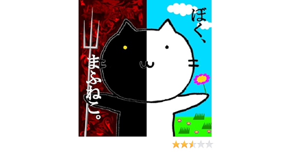 Amazon ぼく まふねこ まふまふ ハードロック ミュージック