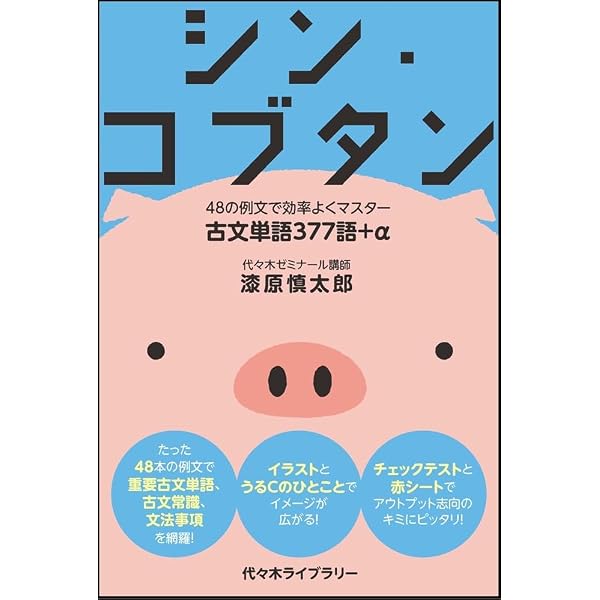漆原慎太郎の 古文・記述問題が面白いほどとけるスペシャルレクチャー