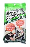 高儀 油汚れ落としウェットシート 30枚入