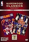 NBAクラシックス スーパースラム・コレクション [DVD]