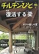 チルチンびと96号