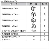 LIXIL TOEX　プレスタフェンス4型　フリーポールタイプ　端部キャップ（4個入り）　　【リクシル】　【アルミフェンス　柵】 　シャイングレー