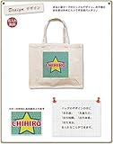 名入れ 名前入り レッスンバッグ スクエアトート キャンバス地 スター Ｌサイズ（高さ30×幅36×マチ14ｃｍ）
