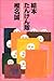 絵本たんけん隊―小さなまぶしいタカラモノをさがしに… 絵本たんけん隊―小さなまぶしいタカラモノをさがしに…